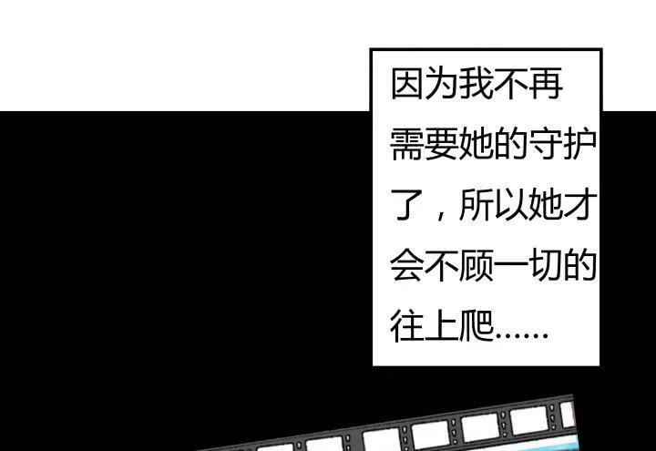 155话 就这么输了太可惜了 第36页