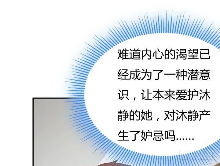 155话 就这么输了太可惜了 第46页