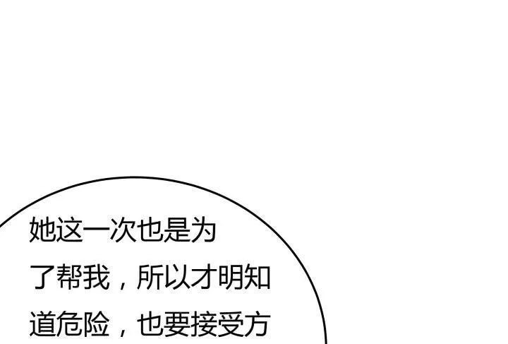 155话 就这么输了太可惜了 第49页