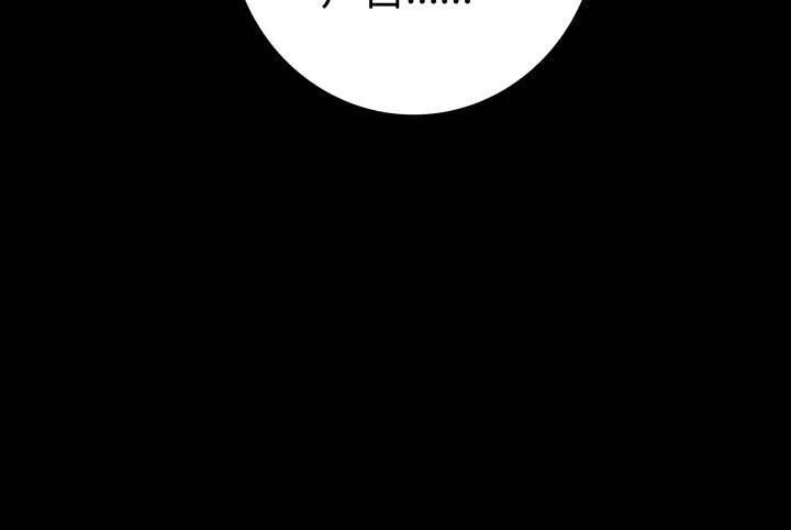 155话 就这么输了太可惜了 第63页
