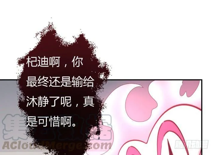 155话 就这么输了太可惜了 第91页