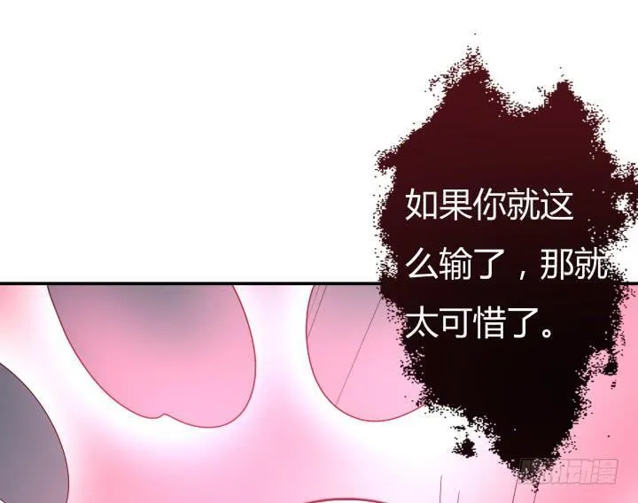 155话 就这么输了太可惜了 第108页