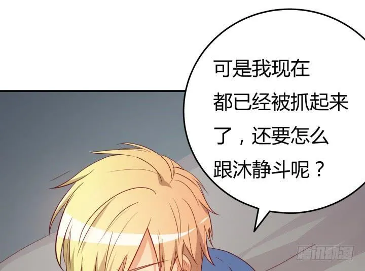 155话 就这么输了太可惜了 第112页