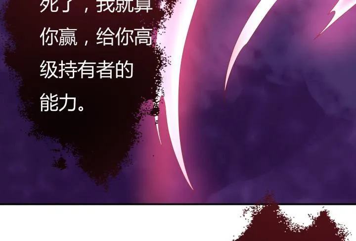 155话 就这么输了太可惜了 第125页