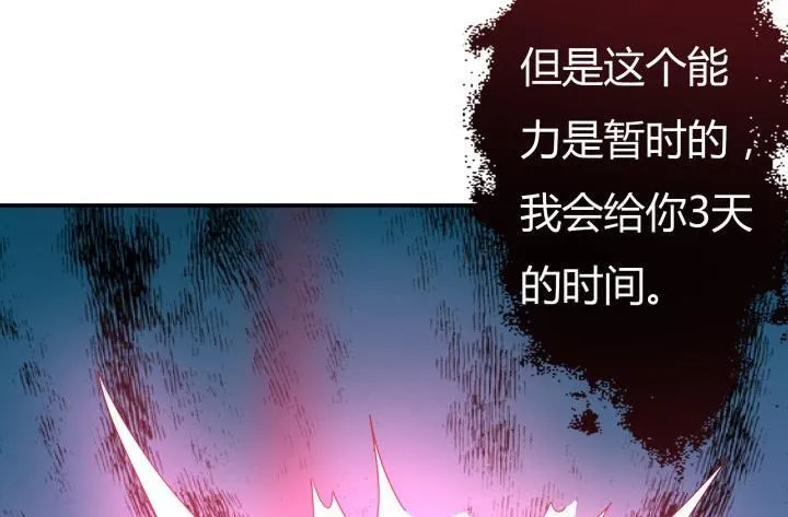 155话 就这么输了太可惜了 第126页