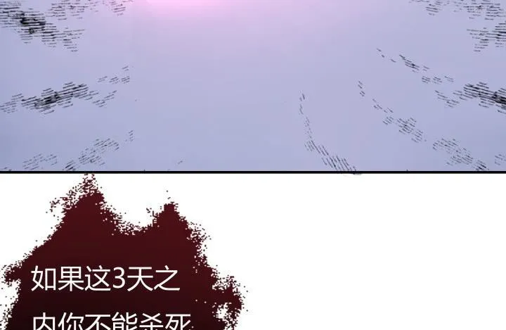155话 就这么输了太可惜了 第128页