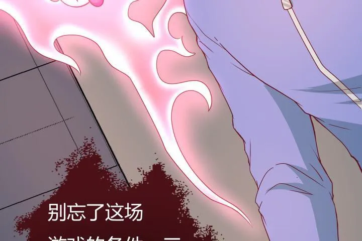 156话 我接受这场游戏 第20页