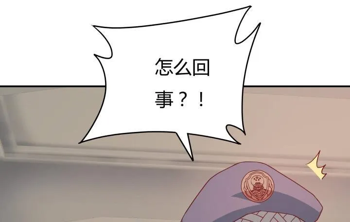156话 我接受这场游戏 第70页