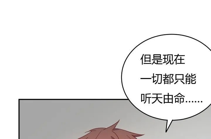 156话 我接受这场游戏 第104页