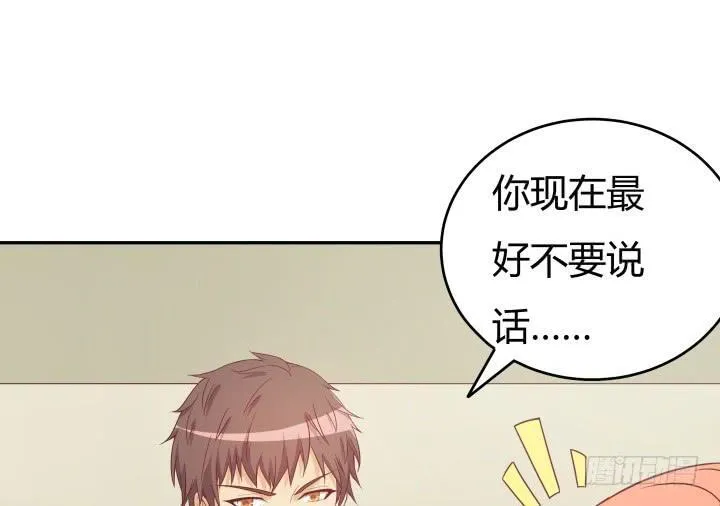 157话 替我好好保护她 第13页
