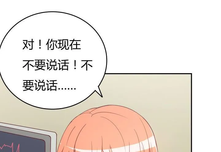 157话 替我好好保护她 第16页