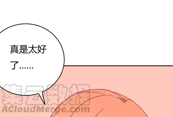 157话 替我好好保护她 第21页