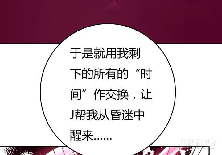 157话 替我好好保护她 第77页