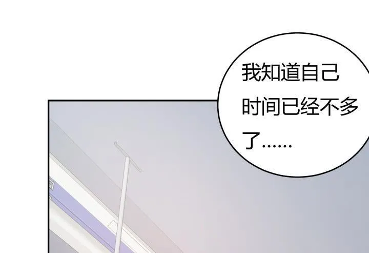 157话 替我好好保护她 第89页