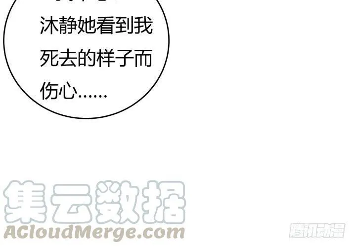 157话 替我好好保护她 第91页