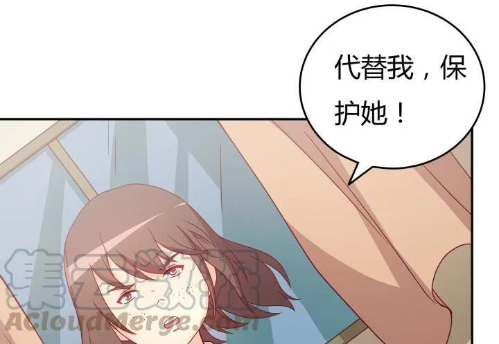 157话 替我好好保护她 第101页