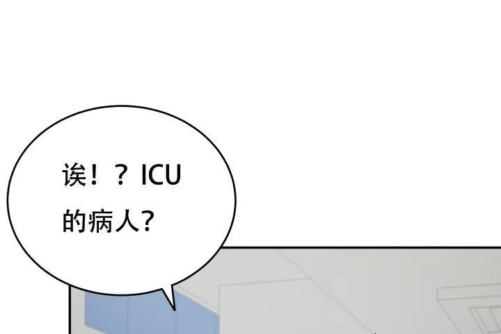 158话 越狱？！ 第20页