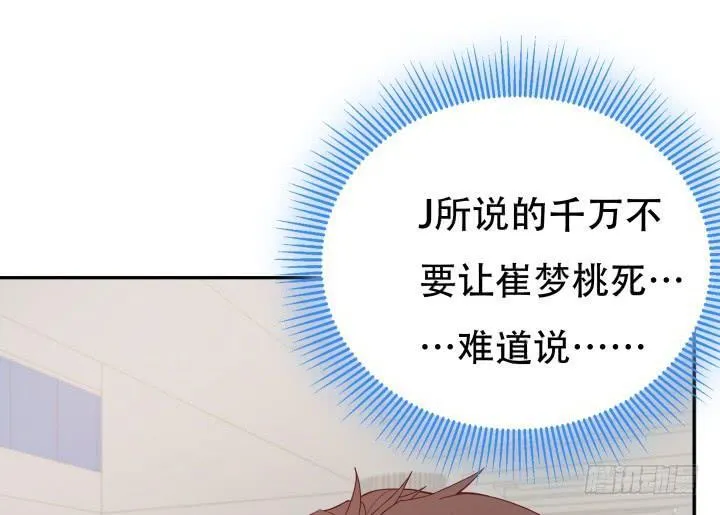 158话 越狱？！ 第87页