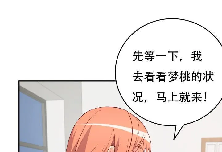 158话 越狱？！ 第97页