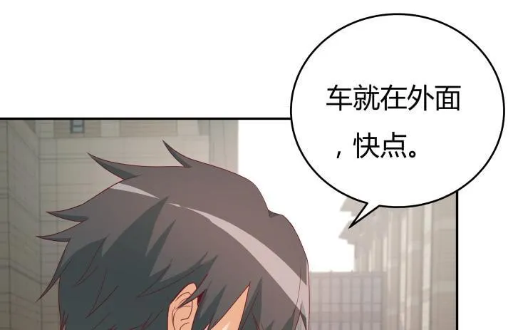 159话 新的任务？！ 第8页