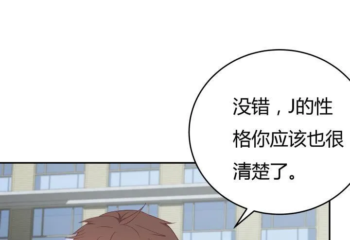 159话 新的任务？！ 第55页