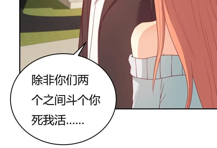 159话 新的任务？！ 第64页