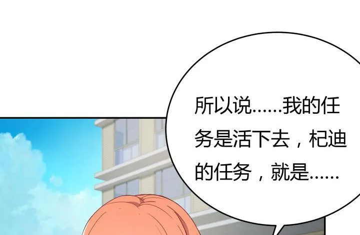 159话 新的任务？！ 第65页