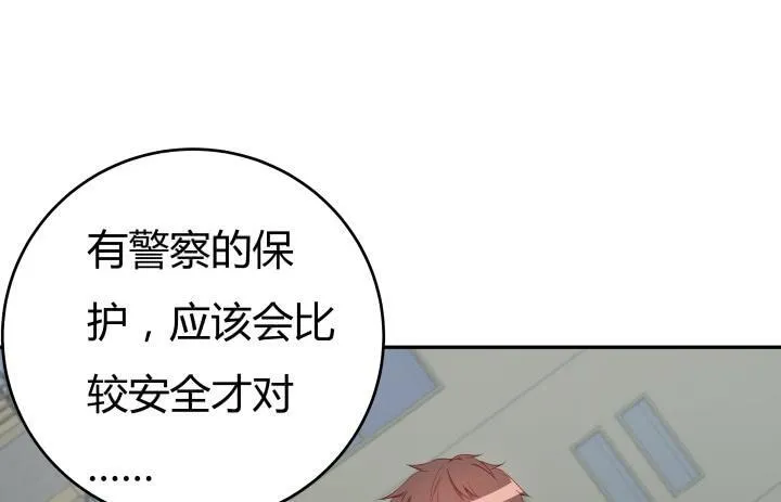 159话 新的任务？！ 第86页