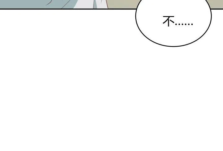 159话 新的任务？！ 第89页