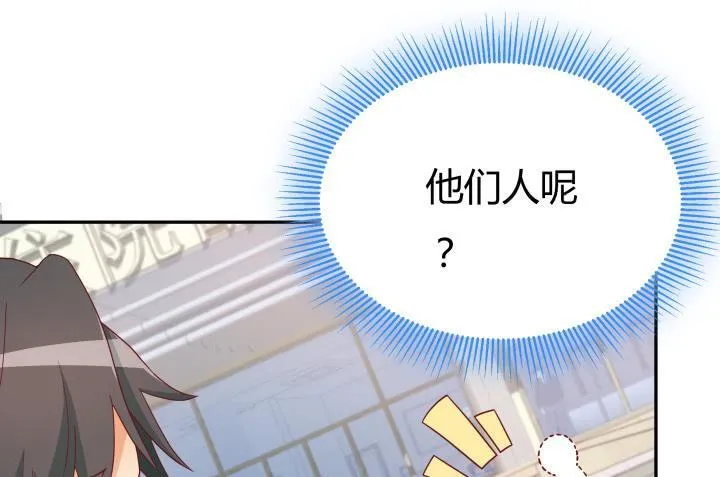 159话 新的任务？！ 第109页