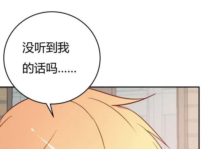160话 不要手下留情哦 第12页