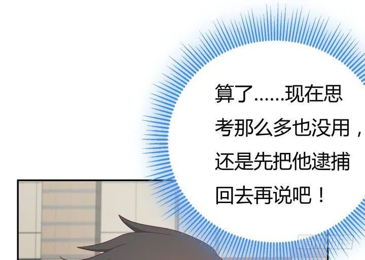 160话 不要手下留情哦 第47页