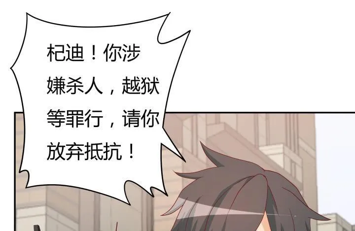 160话 不要手下留情哦 第50页