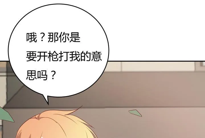 160话 不要手下留情哦 第53页