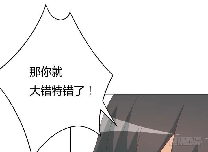 160话 不要手下留情哦 第70页