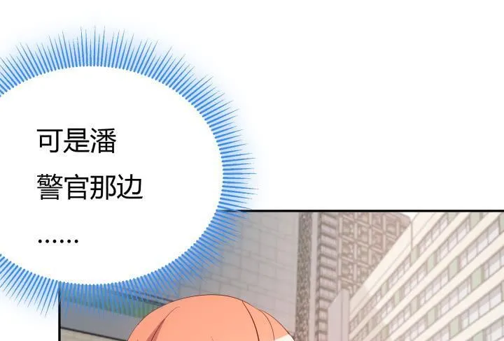 160话 不要手下留情哦 第95页