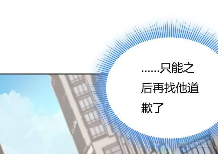 160话 不要手下留情哦 第98页