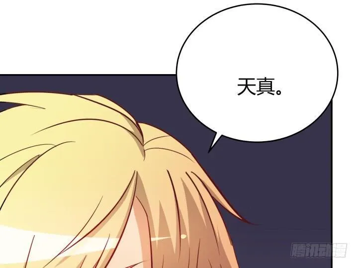 160话 不要手下留情哦 第112页