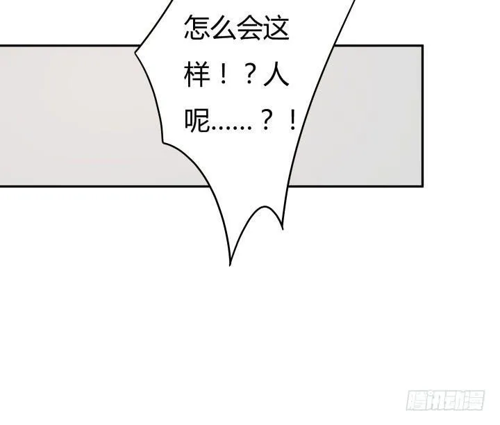 161话 拿他试试手 第109页