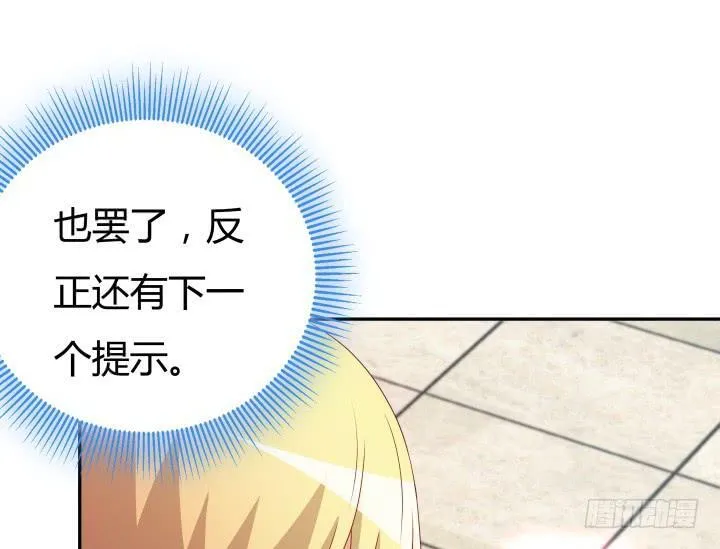 162话 在劫难逃？！ 第27页