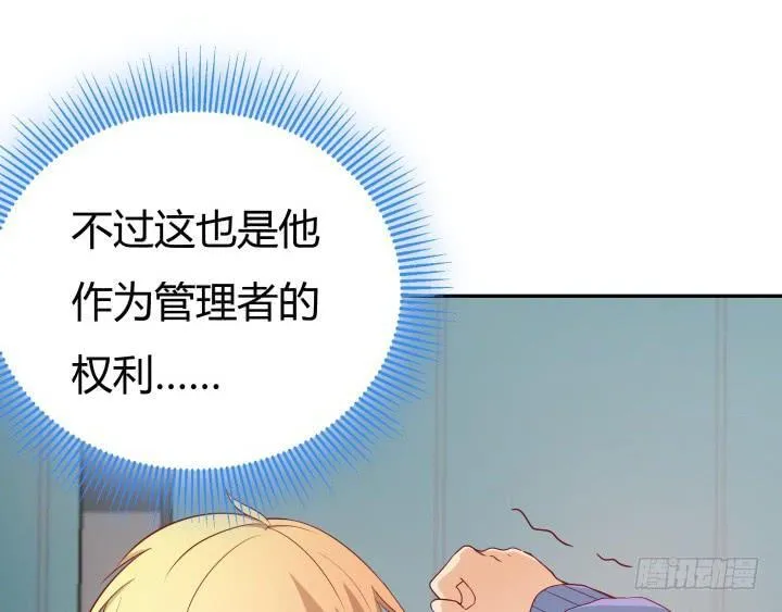 162话 在劫难逃？！ 第42页