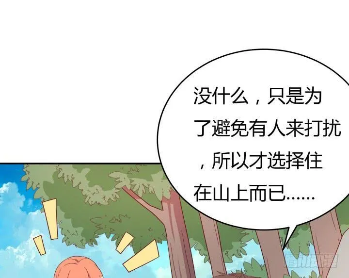 162话 在劫难逃？！ 第76页