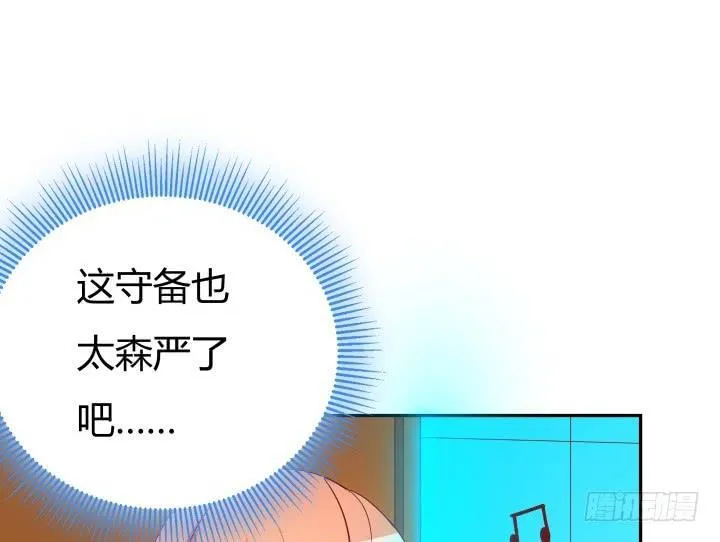 163话 明争暗斗 第24页