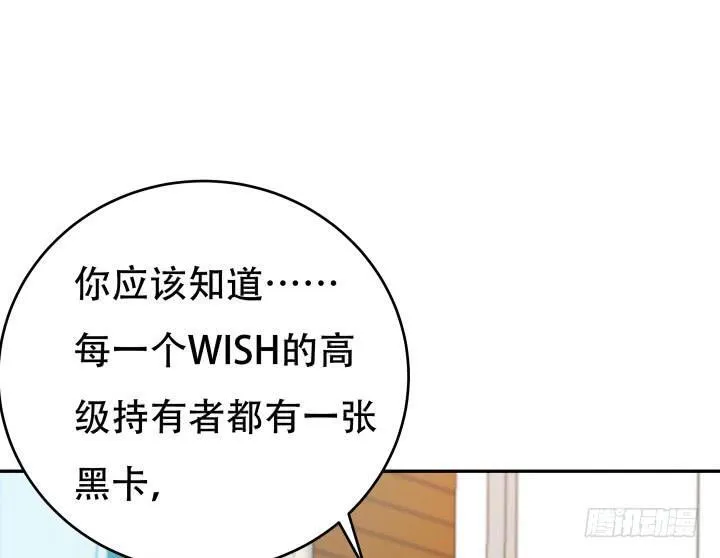 163话 明争暗斗 第65页