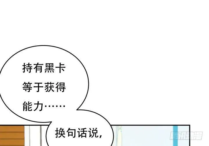 163话 明争暗斗 第73页