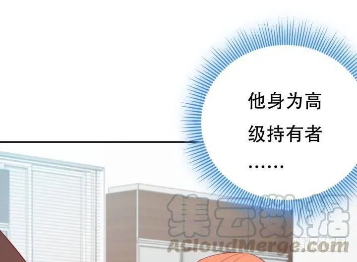 163话 明争暗斗 第81页