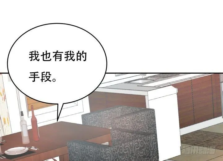 163话 明争暗斗 第90页