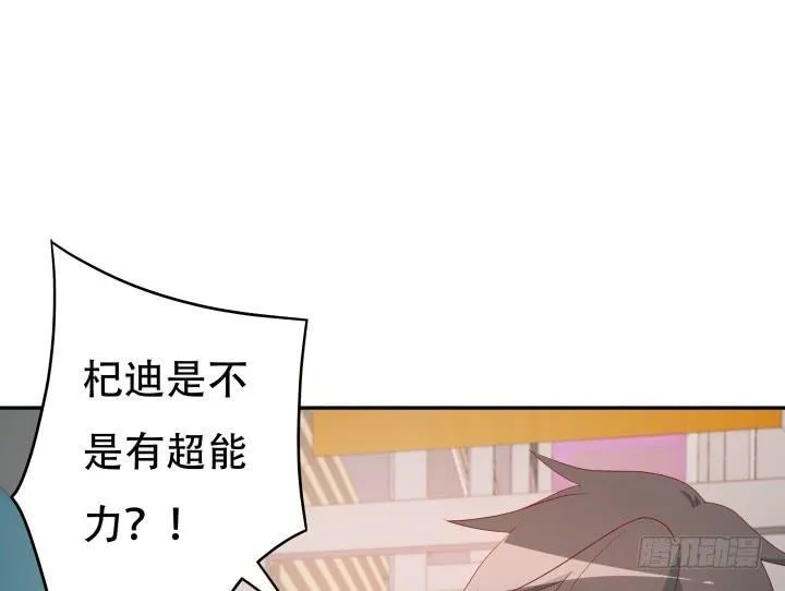 164话 他的超能力 第23页