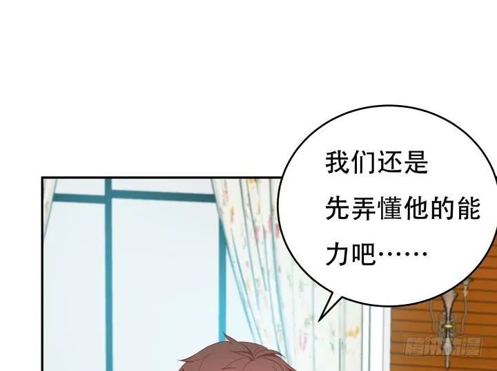 165话 他的力量如此强大 第23页