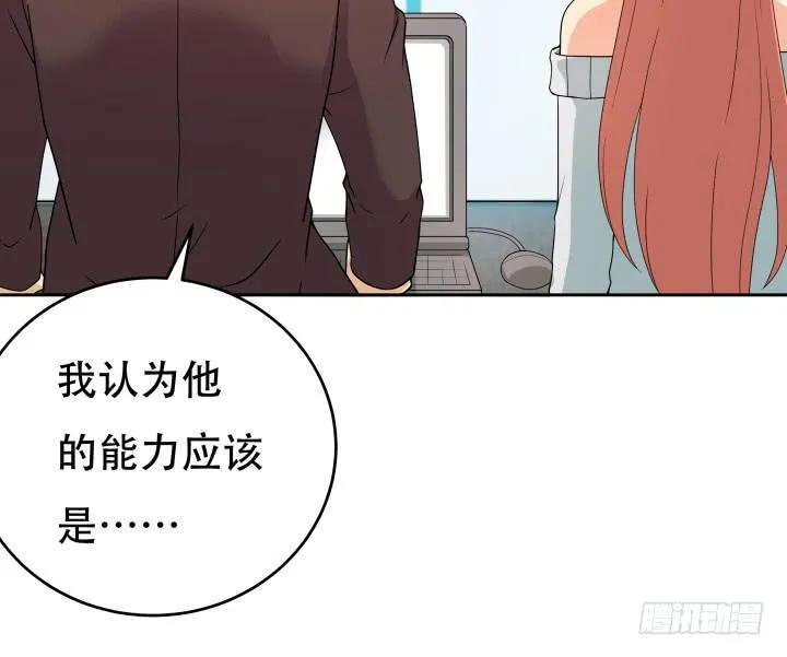 165话 他的力量如此强大 第37页
